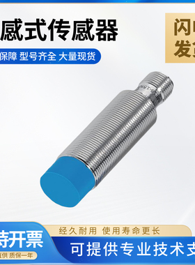 SICK FA西克施克型IMG18-08BPSZU2S/12NPSZU2S电感式接近传感器