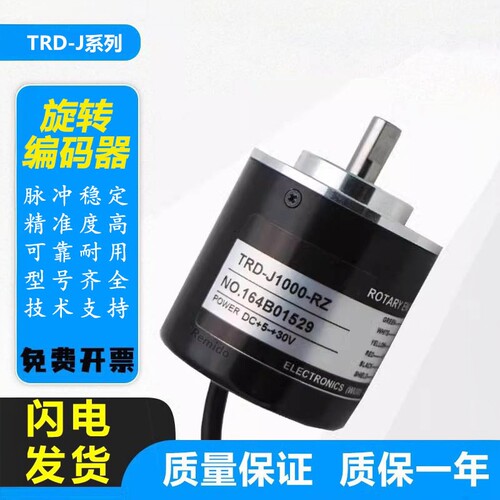 光洋型编码器TRD-J型号脉冲齐全