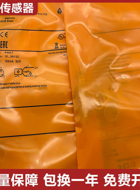 易福门型传感器接近开关IFS714 IFS240 质保一年 质量保证
