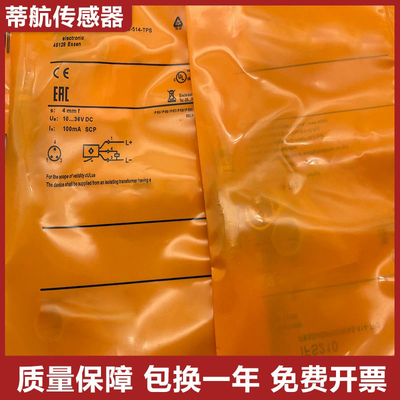 易福门型接近开关IFS240质保一年