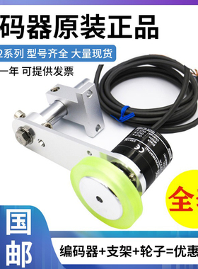欧姆龙款编码器套装安装固定支架E6B2-CWZ6C/Z1X/Z5B同步计米滚轮