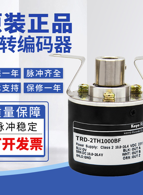 原装 假一罚十 光洋KOYO光电旋转编码器TRD-2TH1024VH-10M质保1年