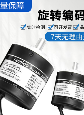 光洋型编码器TRD-J1000-RZ 2000 600 500 RZVW RZV RZW增量式质保