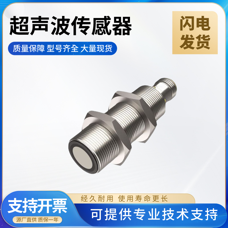 图尔克型RU100U/150/50/600-M18M/S18-AP8X2-H1151超声波传感器