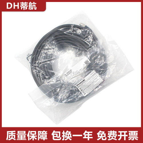 原装松下假一罚十HL-G1CCJ20/C2CCJ20激光位移传感器电缆连接线