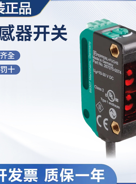 原装倍加福激光反射板型光电传感器OBR12M-R100-2EP-IO-V31-L