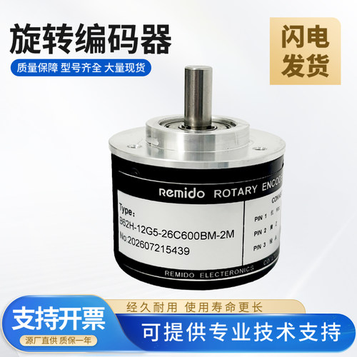 增量式光电旋转编码器 B62H-12G5-26C600BM-2M 质量保障 技术支持