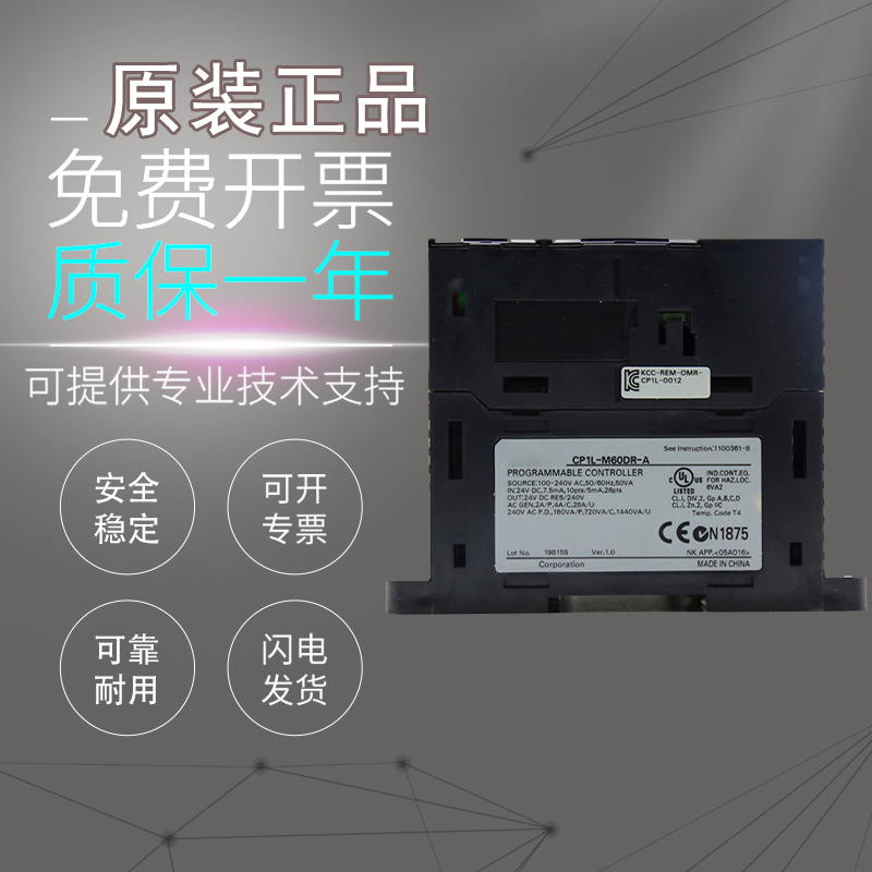 欧姆龙CP1L系列可编程序控制器