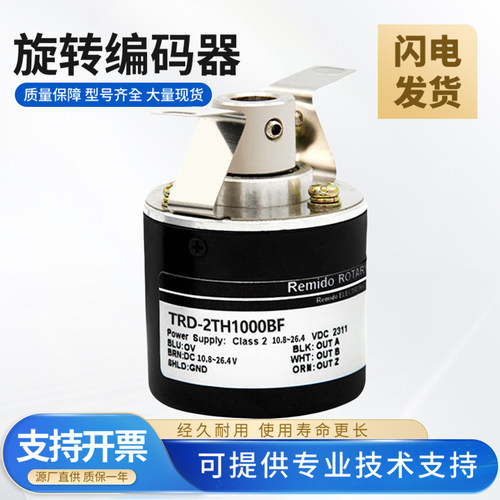 光洋型编码器TRD-2TH型号齐全