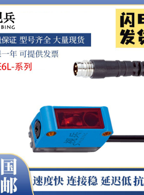 SICK型西克型施克型GSE6L-P6211/N1211对射式光电开关传感器 质保