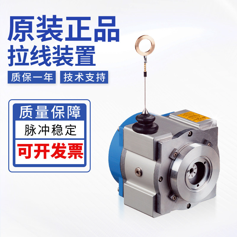 原装施克SICK拉线装置线缆牵引机构编码器用MRA-F130-410D2 120D1