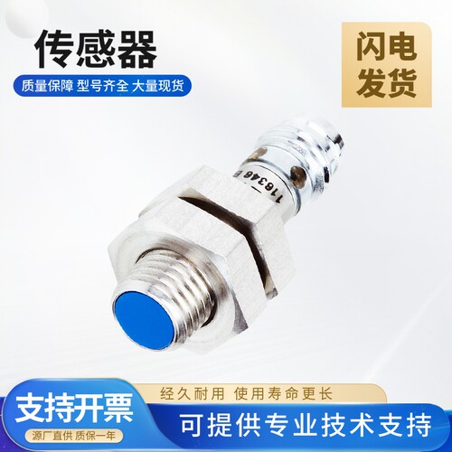 SICK FA电感式传感器开关施克型西克型IM08-04NPS-ZT1/02BPS-VTK
