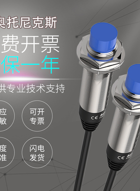 原装正品AUTONICS奥托尼克斯PRDL18-14DN/DP电感式接近开关传感器