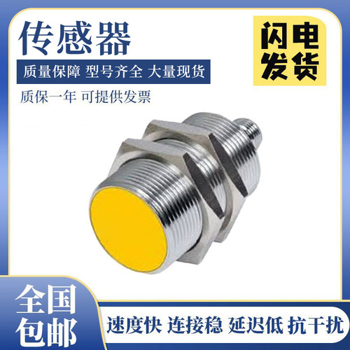 图尔克型BI20U-M30-IOL6X2-H1141接近开关传感器 质保一年