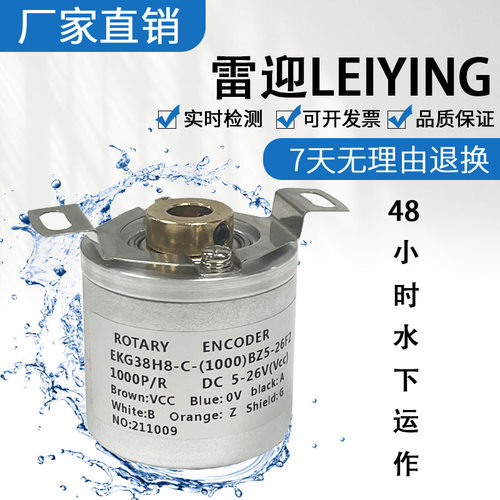 防水型编码器EKG38H8-C-1000-BZ5