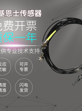 基恩士原装 FU-57 59TE 68 69U 69X 70TU 79光纤传感器 闪电发货