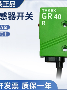 原装松下竹中标记颜色传感器开关 GR40R 技术支持 质量保障