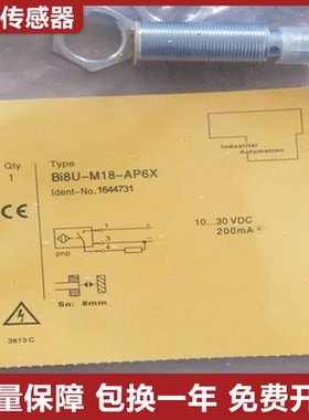 BI8U-M18-AP6X/EM18WD/EM18/M18/MT18图尔克型接近开关传感器