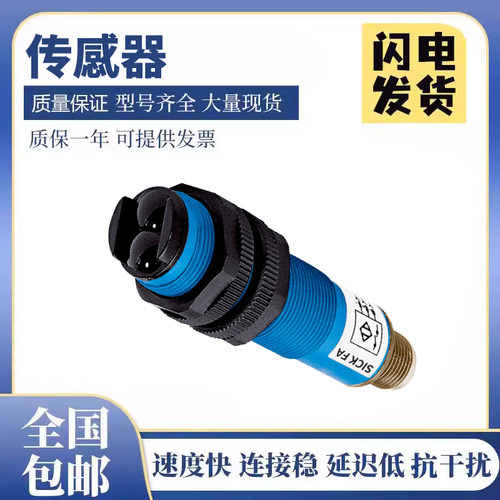 西克型施克型SICK FA漫反射传感器VT18-2T1450 2T1152 2T2152
