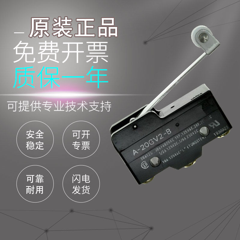 原装正品欧姆龙微动开关A-20GV2-B快动灵敏开关 假一罚十