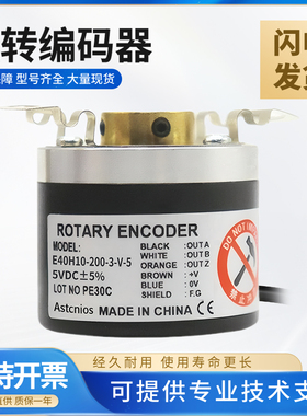 奥托尼克斯型编码器E40H6/H8/H10/HB12-1000-3-T-24/3-N-24/6-L-5