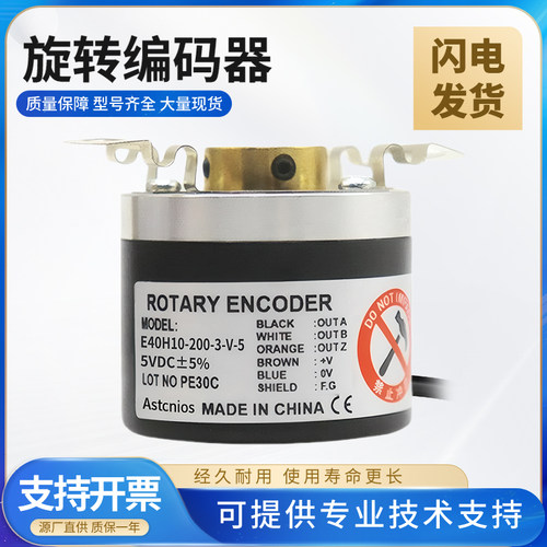 奥托尼克斯型编码器E40H6/H8/H10/HB12-1000-6-L-24/3-T-5空心轴