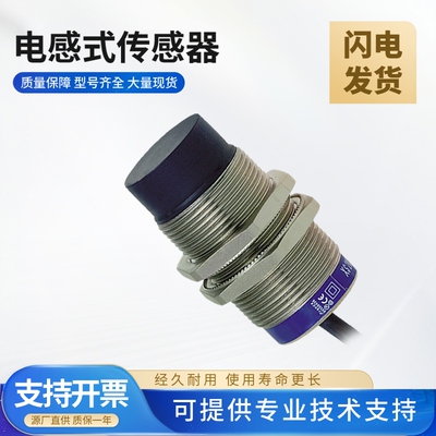 施耐德型电感式传感器XS2-M30MA250/XS218BLNAL2质量保障
