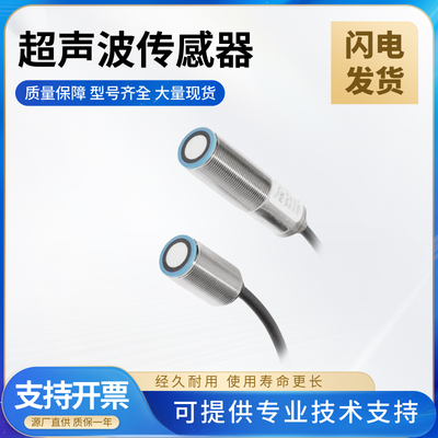检测超声波双张检测传感器UDD2-18GM-200N技术支持 品质保障