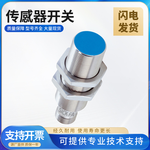 SICK 施克型西克型电感式 接近传感器IMX18 14BPSZC0S技术支持