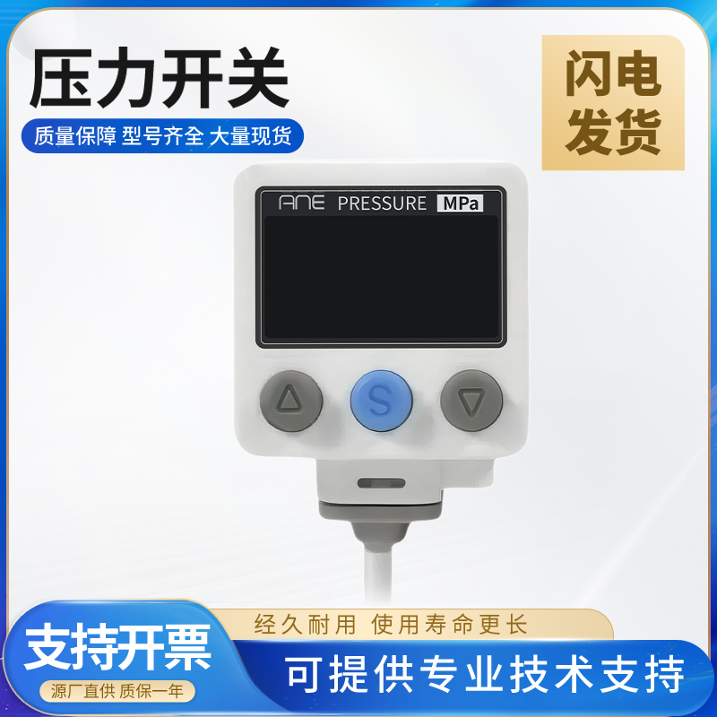 ANE数显SMC型压力开关ZSE40A-W1-R-B-X501/ISE40A-W1-T5C1-26C