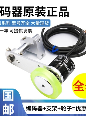 欧姆龙款编码器套装安装固定支架E6B2-CWZ6C/Z1X/Z5B同步计米滚轮