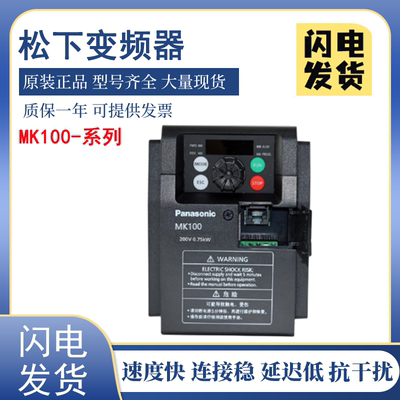 原装变频器 MK100系列 AMK1000P42 1000P72 1001P52质量保证