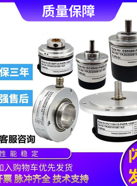 宜科型旋转编码器ET58H12R-L6PR-1024.40GT00 1000 600质保