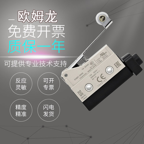 原装正品欧姆龙微动开关D4MC-2000 5020-N快动灵敏开关 假一罚十
