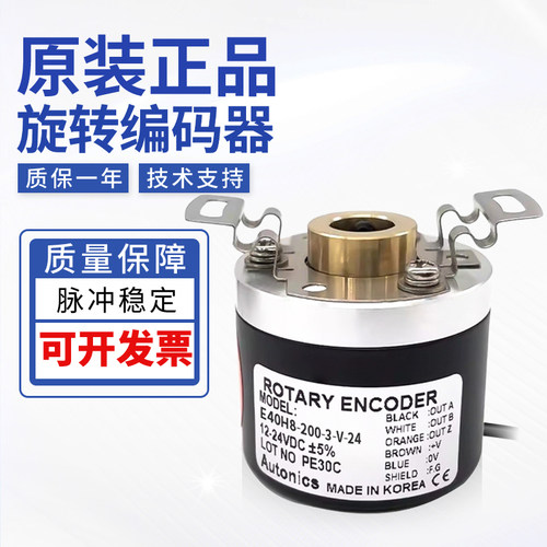 原装奥托尼克斯E40H6/8/10/12/E60H20/E80H30旋转编码器 质保一年