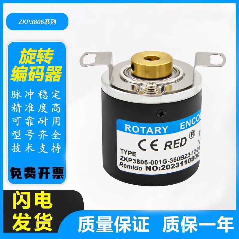 瑞普型编码器ZKP3806-001G质保