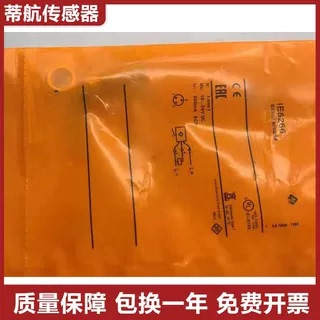 易福门型传感器IE5257/5258/5266