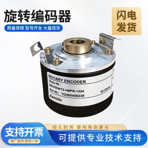 宜科型旋转编码器  EEV50W15-H6PR-1024 空心轴 技术支持