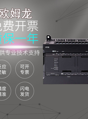 原装欧姆龙PLC可编程序控制器CP2E-N30DT1-D N14DT E40DR-A