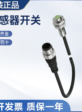 原装奥托尼克斯埋入式传感器开关 PRWT08-1.5DO 技术支持