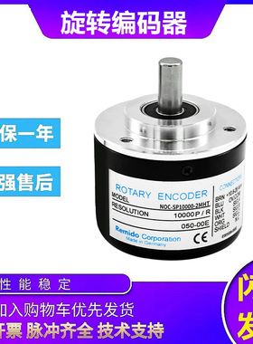 内密控款旋转编码器NOC-SP10000-2MHC NOC-SP1024-2MHT SP360-2MD