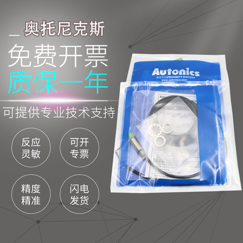 奥托尼克斯传感器PRT12-4DO/2DO
