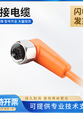 易福门型连接线插座电缆EVC/EVT008 087/086/005 品质保障