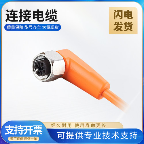 易福门型连接线插座电缆EVC/EVT008 087/086/005 品质保障