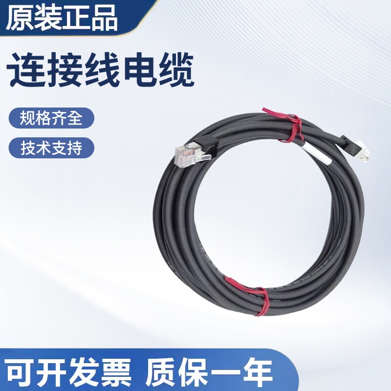 原装基恩士型SJ-C2U SJ C5H C5U C10U静电消除器连接电源线缆