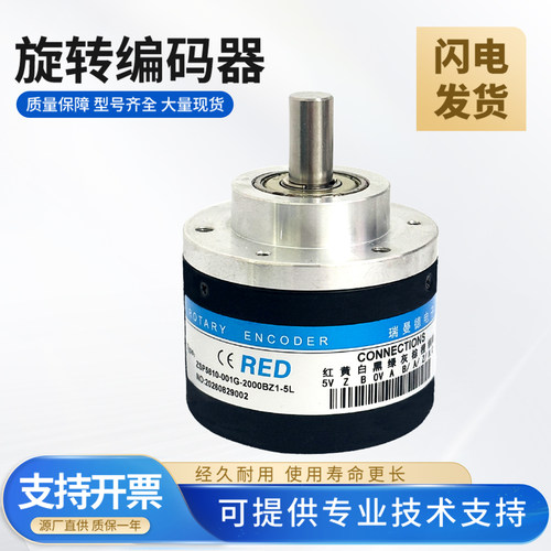 瑞普型旋转编码器ZSP5810-001G-1024BZ-5L/001C-5000BZ2-12-24F/E