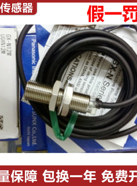 原装松下接近开关传感器GX-108 112 118 218MKA MLKA MA MKAU