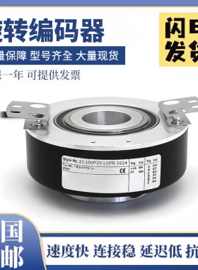 宜科型旋转空心轴编码器 EC100P25/20-L5PR/H4PR/L6AR-1024 1000