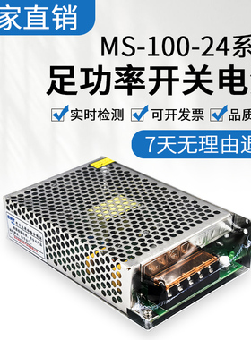 开关电源正品MS-100W/350W门禁监控迷 220V转12V24V带LED灯18V6A