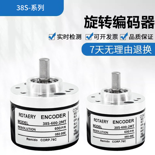 内密控款38S-600-2MT编码器